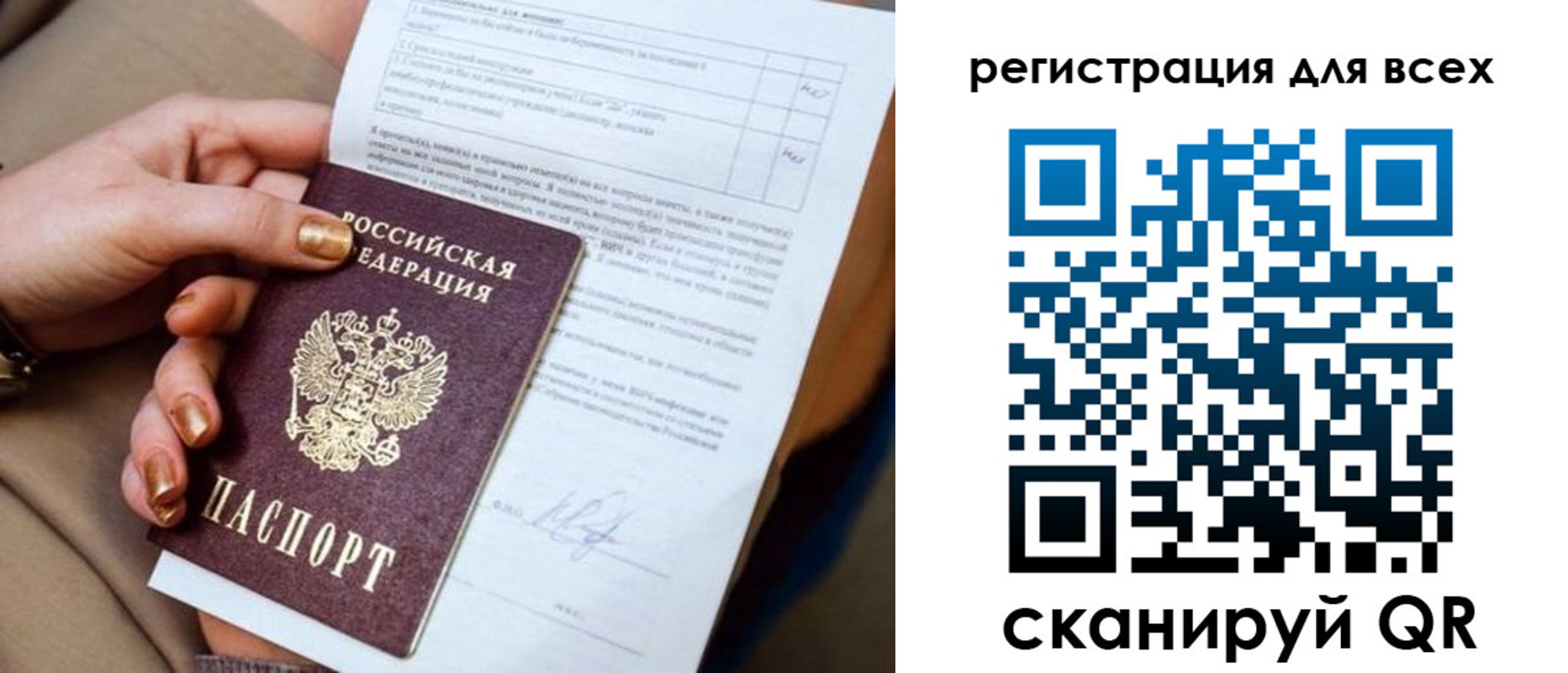 прописка в квартире в Усмани