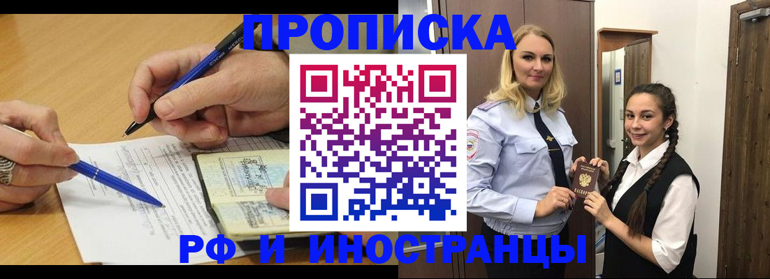 регистрация в Усмани