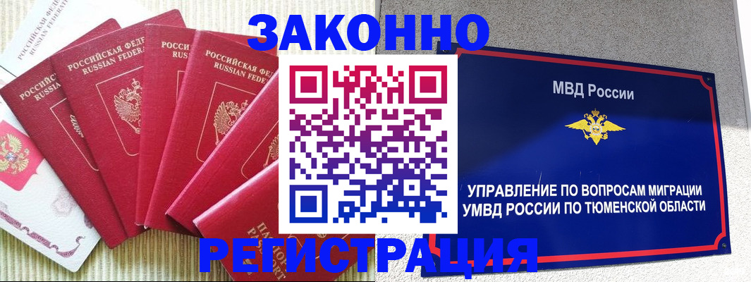 прописка в квартире в Усмани